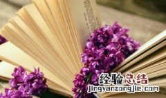 坐贾行商是什么意思 坐贾行商的含义