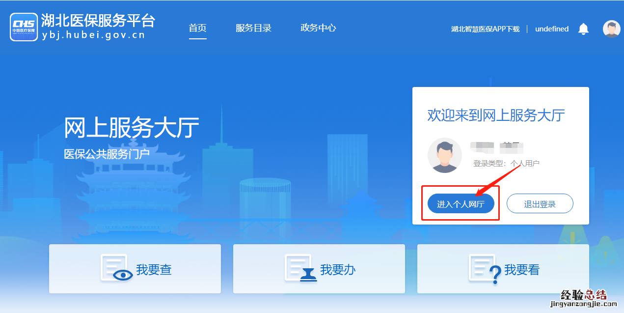 武汉城乡居民医保缴费凭证怎么开 武汉医保参保缴费凭证