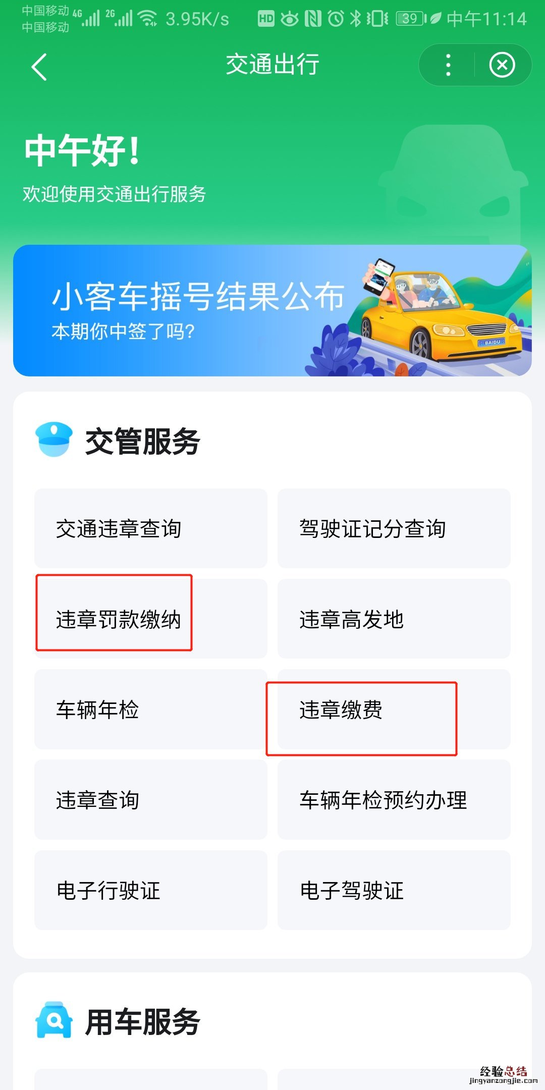 东营驾照违章网上自助处理流程视频 东营驾照违章网上自助处理流程