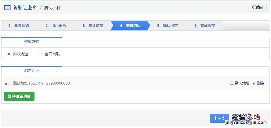 东城区补办驾驶证在什么地方啊 东营异地驾照遗失补办预约办理指南