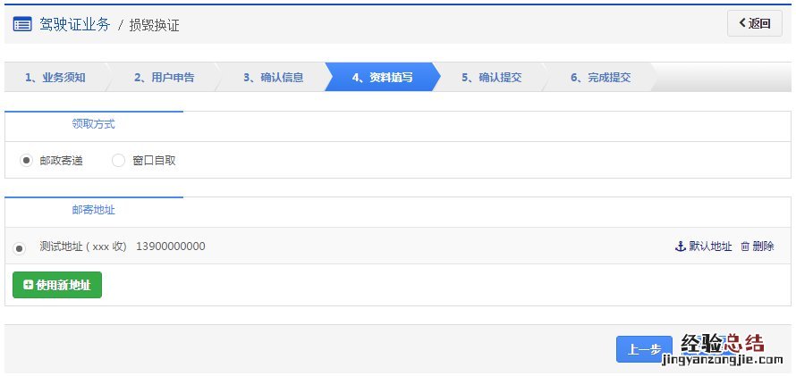 东营市驾照换证 东营驾照损毁换证申办指南