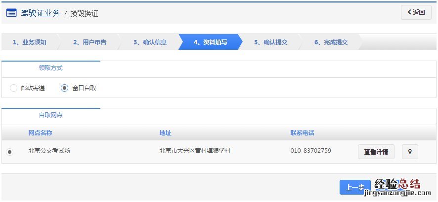 东营市驾照换证 东营驾照损毁换证申办指南