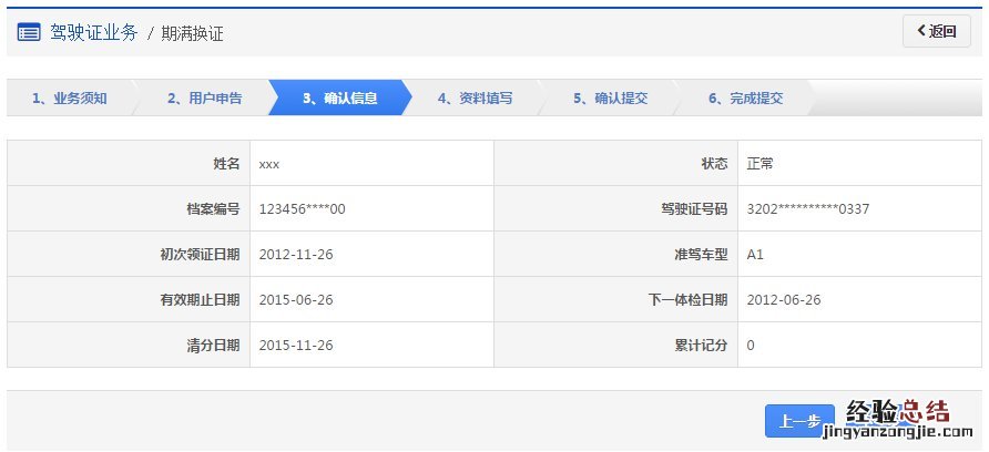 东营驾照期满换证申办指南 营口驾照到期换证流程