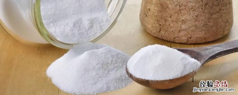 小苏打和食用碱的区别是什么 小苏打和食用碱的区别