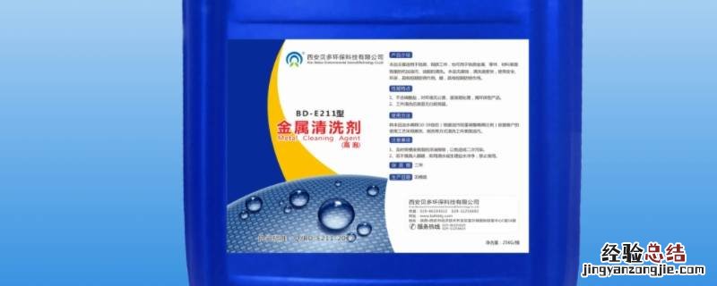 清洗剂有什么用 清洗剂的作用是什么