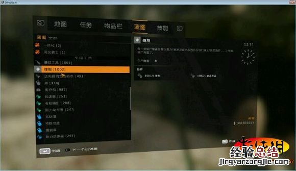 《消逝的光芒》鞭炮制造方法及作用解析攻略
