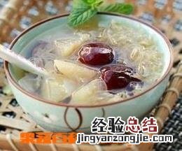 红枣银耳汤的功效有哪些作用 红枣银耳汤的功效有哪些