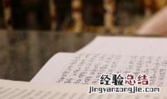 斜字组词 斜怎么组词