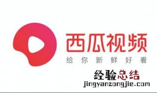 西瓜视频怎么换名字 西瓜视频改名字的方法