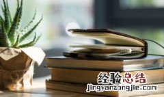 羡慕不已的已是什么意思 羡慕不已的含义