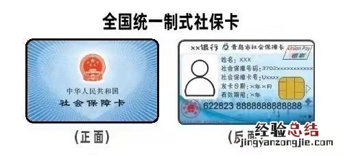 农村社保卡和医保卡是一张卡吗 社保卡和医保卡是一张卡吗