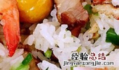 广东捞饭的做法窍门 捞饭的做法大全江西