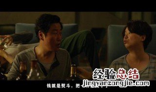寄生虫评价 寄生虫影评