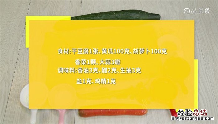 东北拌三丝的做法 东北拌三丝怎么做