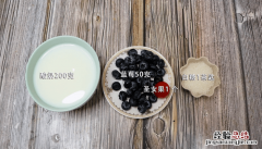 蓝莓奶茶的做法 蓝莓奶茶的做法