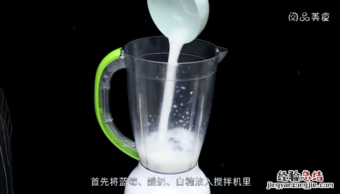 蓝莓奶茶的做法 蓝莓奶茶的做法
