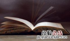 五洲四海是什么意思 五洲四海的含义