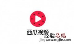 西瓜视频怎么在电脑上看 这样做可以在电脑上看西瓜视频