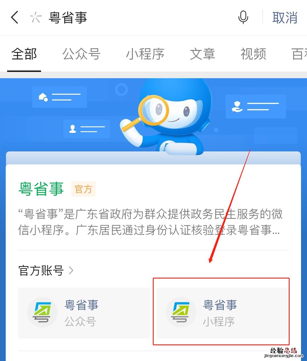 广东报到证网上报到流程 东莞报到证网上报到流程