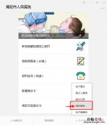 揭阳市人民医院核酸检测报告在哪里看？