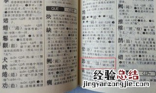 帆怎么组词 艘怎么组词