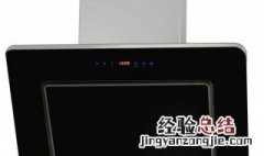 油烟机触摸屏无法启动自动断开是什么原因 了解一下