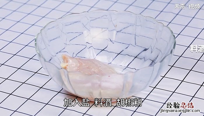 无油版鸡排怎么做 无油版鸡排的做法