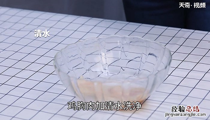 无油版鸡排怎么做 无油版鸡排的做法