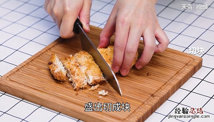 无油版鸡排怎么做 无油版鸡排的做法