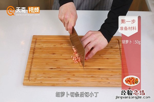五彩鸡蛋豆腐羹的做法