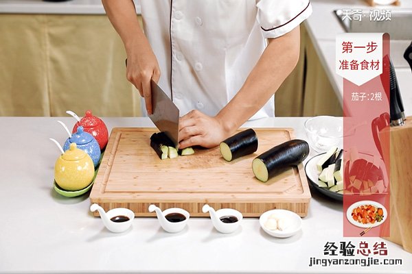 剁椒拌茄子的做法