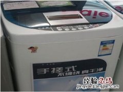 洗衣机钥匙灯亮怎么办