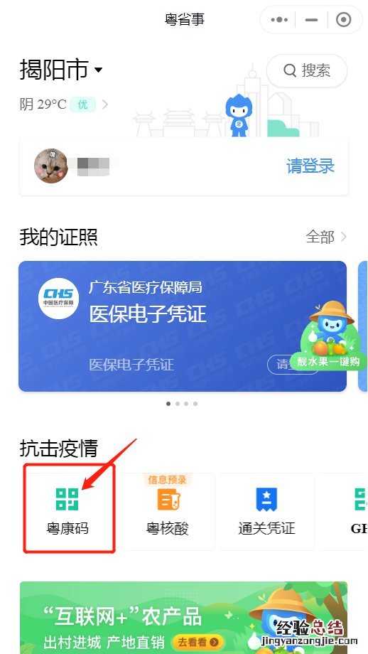 揭阳核酸检测结果怎么查询 揭阳核酸结果在哪里查询?