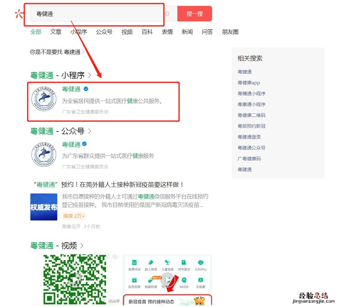 揭阳核酸检测结果怎么查询 揭阳核酸结果在哪里查询?