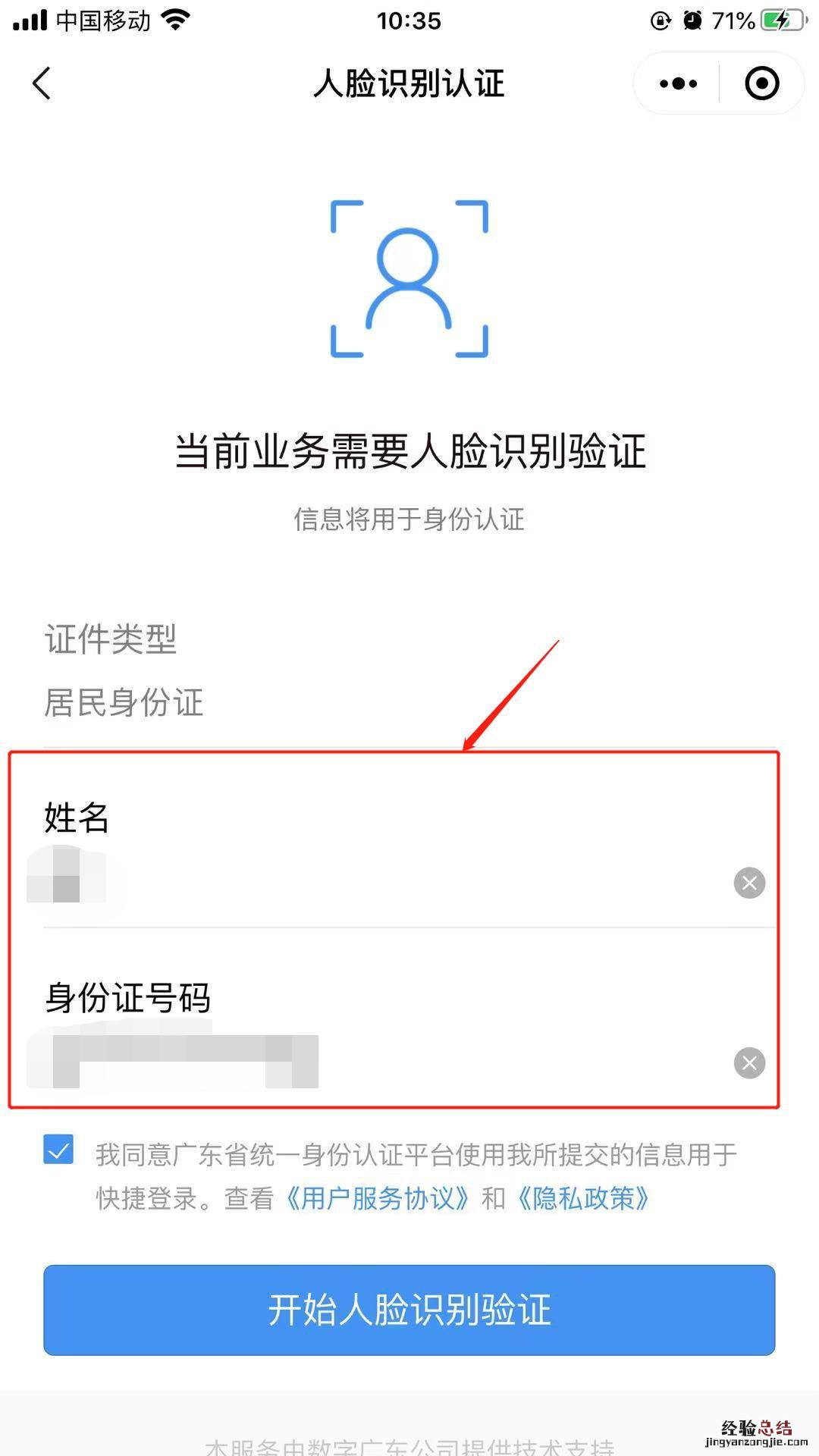 揭阳核酸检测结果怎么查询 揭阳核酸结果在哪里查询?