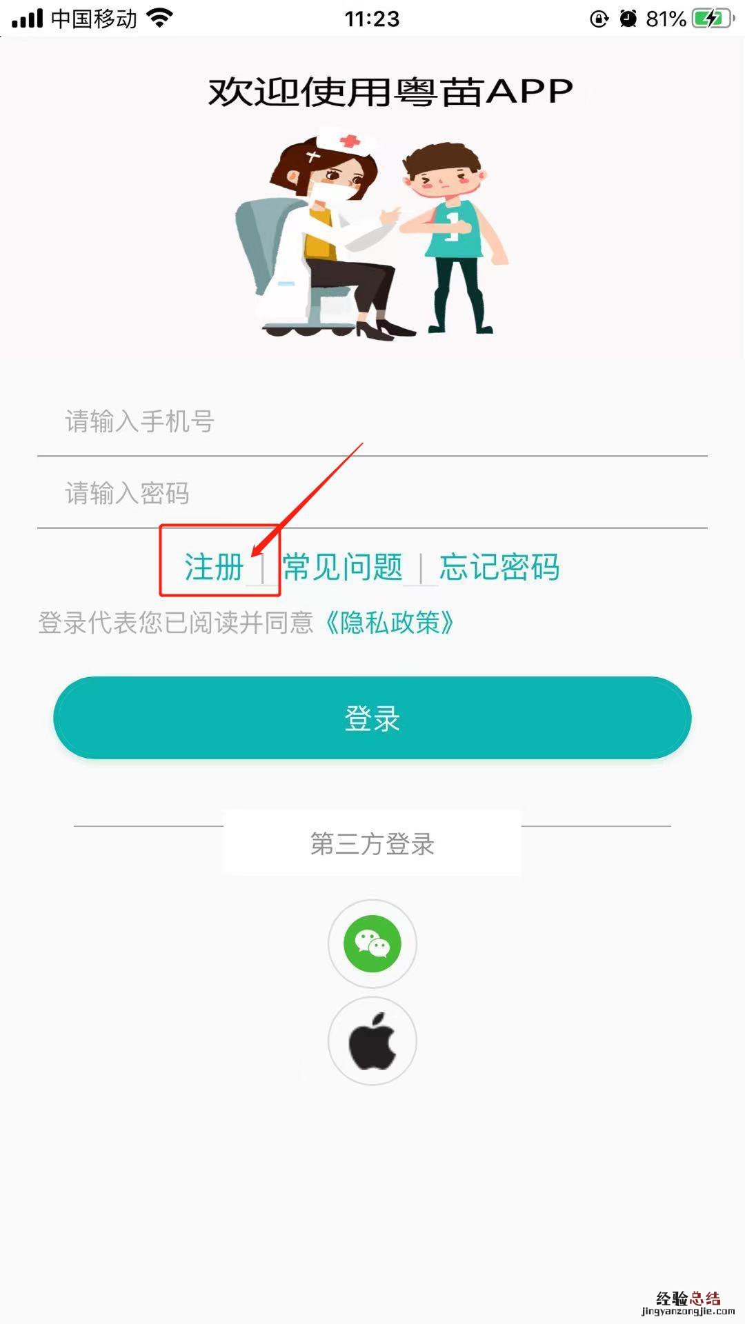 揭阳未成年人接种新冠疫苗前怎么建档？