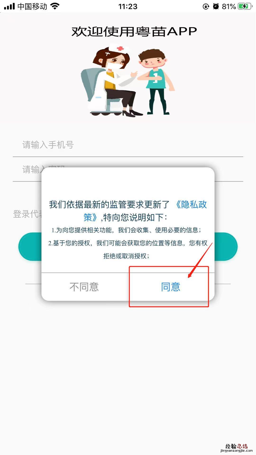 揭阳未成年人接种新冠疫苗前怎么建档？