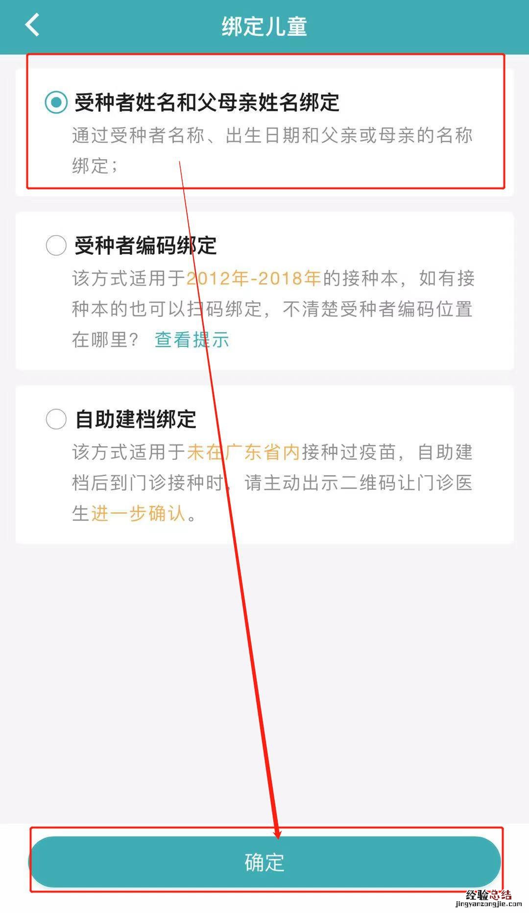 揭阳未成年人接种新冠疫苗前怎么建档？