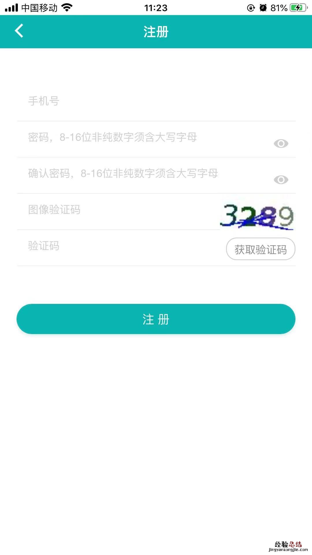 揭阳未成年人接种新冠疫苗前怎么建档？