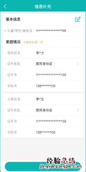 揭阳未成年人接种新冠疫苗前怎么建档？