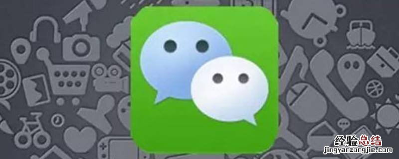 微信对一个人设置勿扰 微信对一个人设置勿扰有什么作用