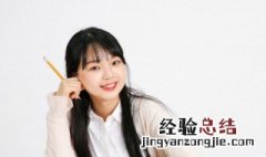 延怎么读音 延读音是什么