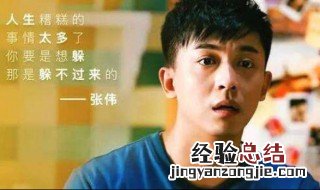 爱情公寓经典语录 爱情有哪些寓经典语录