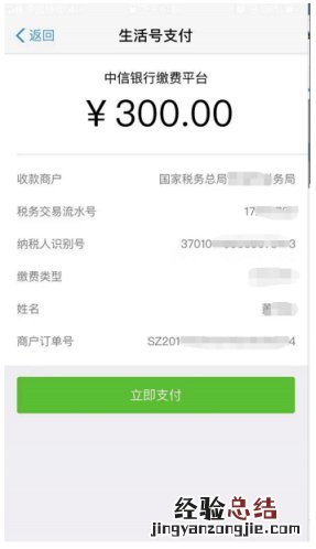 东营灵活就业人员医保缴费支付宝操作流程