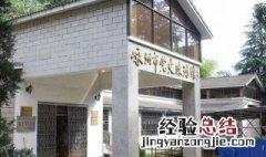 嵊州怎么读 浙江嵊州怎么读