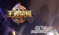 王者荣耀红蓝BUFF的持续时间是多少秒 黑暗暴君和主宰BUFF的持续时间是多少秒