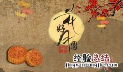 中秋佳节祝福语诗意 有诗意的中秋节祝福语