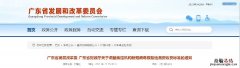 广东调整新冠病毒核酸检测收费标准文件 广东调整新冠病毒核酸检测收费标准