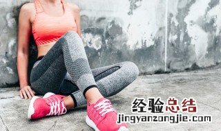 彩色运动裤搭配什么衣服 运动裤搭配什么衣服