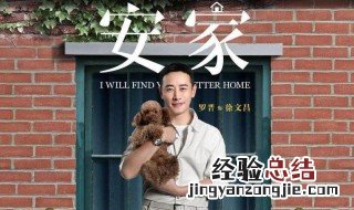 安家中天天的爸在哪一集出现的? 《安家》天天爸剧照